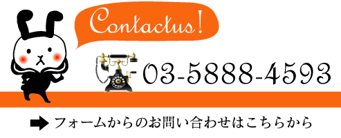 企業　法人様向けのホームページ作成のお問合せ